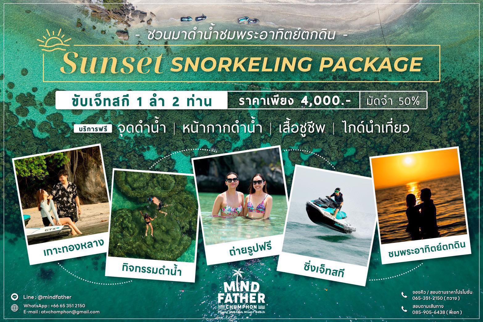 Sunset Snorkeling Package ( 2 People)
