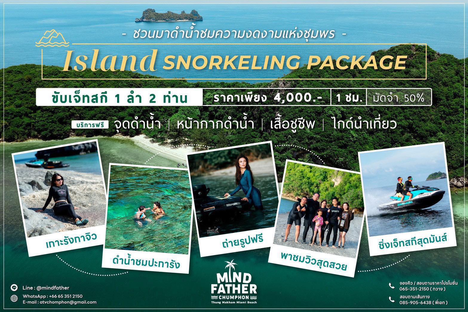 Island Snorkeling Package ( 2 People)